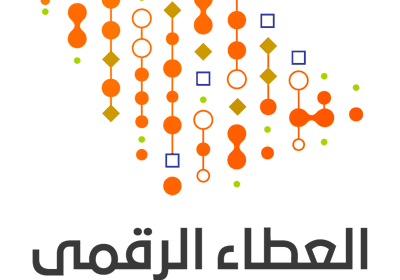 طرح 13 دورة مجانية في شهر رمضان 1442هـ لدى مبادرة العطاء الرقمي