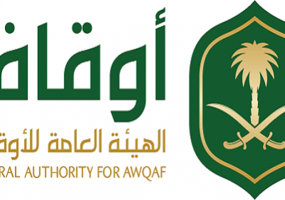 وظائف لحملة البكالوريوس فأعلى في التخصصات الإدارية لدى الهيئة العامة للأوقاف