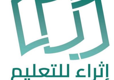 إثراء للتعليم تعلن عن طرح وظائف تعليمية للرجال والنساء في كافة التخصصات