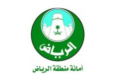 أمانة منطقة الرياض تعلن عن فتح باب التسجيل في بوابة التدريب التعاوني