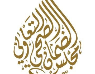 وظيفة تقنية لذوي الخبرة بمدينة الرياض لدى مجلس الضمان الصحي التعاوني