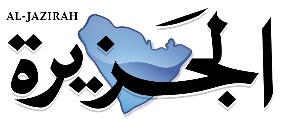 وظائف بدوام كامل للرجال والنساء لدى مؤسسة الجزيرة للصحافة والنشر 2 وظائف بدوام كامل للرجال والنساء لدى مؤسسة الجزيرة للصحافة والنشر 1