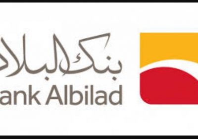 برنامج تدريب منتهي بالتوظيف لحملة البكالوريوس فأعلى لدى بنك البلاد