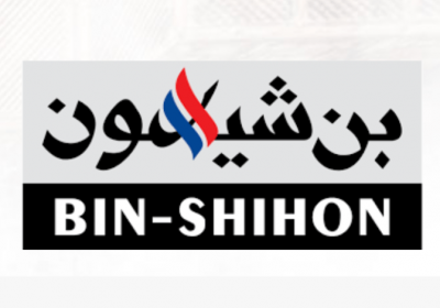 وظائف إدارية وفنية وأمنية شاغرة لحملة الثانوية فأعلى لدى مجموعة بن شيهون