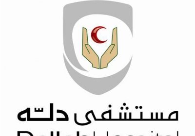 وظيفة سكرتير طبي لحملة الدبلوم فأعلى بدون خبرة لدى مستشفى دله