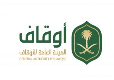 وظيفة إدارية شاغرة لحملة البكالوريوس لدى الهيئة العامة للأوقاف