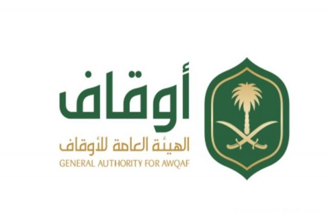 وظائف لحملة البكالوريوس فأعلى في التخصصات الإدارية لدى الهيئة العامة للأوقاف 2 وظائف لحملة البكالوريوس فأعلى في التخصصات الإدارية لدى الهيئة العامة للأوقاف 1