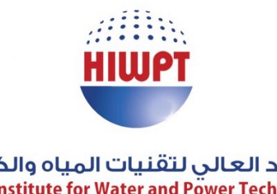 برنامج التوظيف المبتدى بالتدريب مع شركة نوماك لدى معهد تقنيات المياه والكهرباء