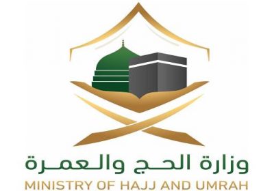 ترشيح 22 متقدم ومتقدمة على الوظائف الإداية لدى وزارة الحج والعمرة