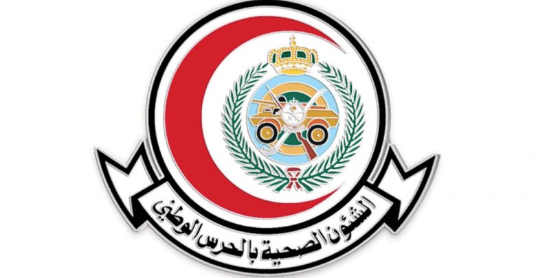 وظائف إدارية وصحية شاغرة لدى الشؤون الصحية بالحرس الوطني 2 وظائف إدارية وصحية شاغرة لدى الشؤون الصحية بالحرس الوطني 1