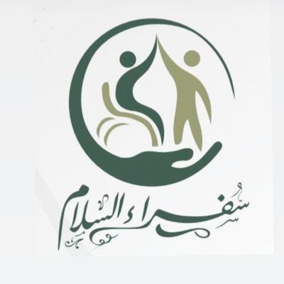 توفر 14 وظيفة للرجال والنساء لدى جمعية سفراء السلام لذوي الإعاقة 1