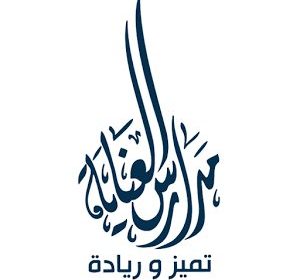 مدارس العناية  تفتح باب التوظيف لشغل وظائف التعليمية والإدارية للجنسين