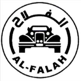 وظائف إدارية شاغرة لحملة الدبلوم فأعلى لدى شركة الفلاح للسيارات