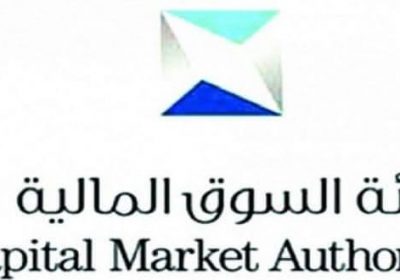 5 وظائف إدارية و هندسية شاغرة للرجال والنساء لدى هيئة السوق المالية