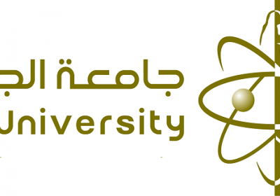 وظائف أكاديمية للرجال والنساء في مختلف التخصصات لدى جامعة الجوف