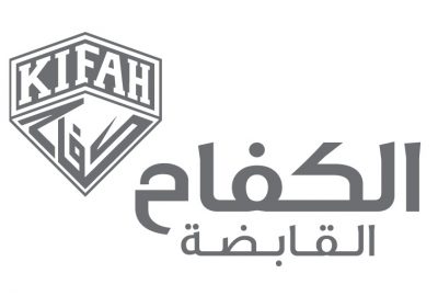 توفر وظائف شاغرة لحملة البكالوريوس لدى شركة الكفاح القابضة