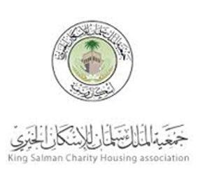 وظيفة كاتب محتوى لحملة البكالوريوس لدى جمعية الملك سلمان للإسكان