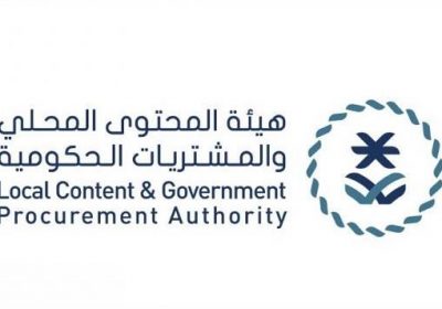 وظائف إدارية شاغرة في مجال تطوير الأعمال لدى هيئة المحتوى المحلي