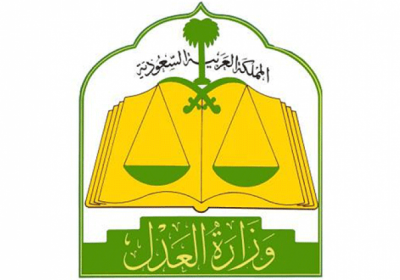 تعلن وزارة العدل عن المرشحين والمرشحات على المرتبة السادسة لوظائف الإدارية المتنوعة والمحاسب المساعد والفني دعم