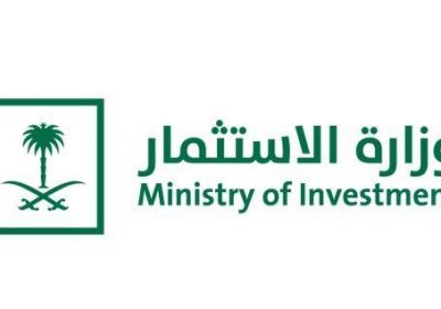 وظائف إدارية للرجال و النساء في مقرها بالرياض لدى وزارة الاستثمار