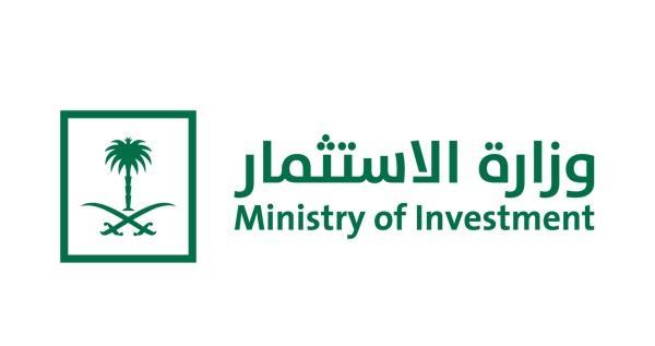 وظائف إدارية للرجال و النساء في مقرها بالرياض لدى وزارة الاستثمار 1
