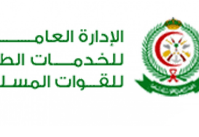 أكثر من 20 وظيفة صحية وطبية شاغرة للعمل بعدة مدن بالمملكة لدى الخدمات الطبية
