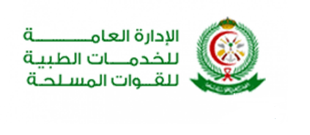 أكثر من 20 وظيفة صحية وطبية شاغرة للعمل بعدة مدن بالمملكة لدى الخدمات الطبية 2 أكثر من 20 وظيفة صحية وطبية شاغرة للعمل بعدة مدن بالمملكة لدى الخدمات الطبية 1