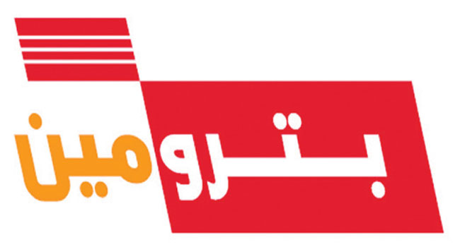 وظيفة إدارية بمسمى مساعد تنفيذي لحديثي التخرج لدى شركة بترومين 2 وظيفة إدارية بمسمى مساعد تنفيذي لحديثي التخرج لدى شركة بترومين 1