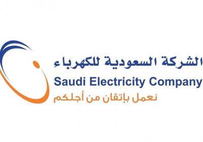 3 وظائف شاغرة بالمركز الرئيسي للشركة بالرياض لدى الشركة السعودية للكهرباء