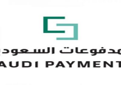 وظيفة إدارية بمسمى مسؤول مبيعات للجنسين لدى المدفوعات السعودية