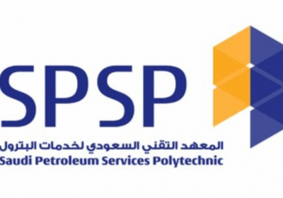 توفر وظائف شاغرة لحملة الدبلوم فما فوق لدى المعهد التقني السعودي لخدمات البترول