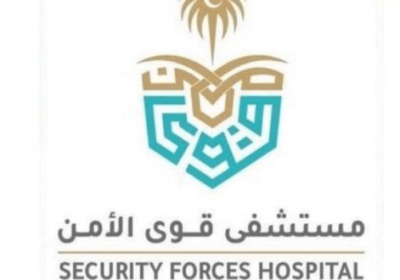 وظائف صحية بعدة مدن بالمملكة لدى الإدارة العامة لصحة السجون بوزارة الداخلية