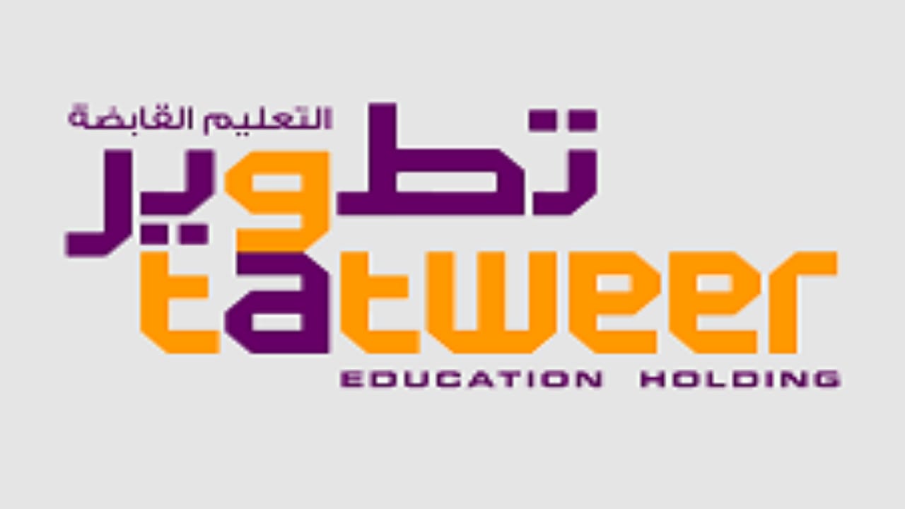 8 وظائف لحملة الثانوية فأعلى بالرياض ومكة لدى شركة تطوير التعليم القابضة 2 8 وظائف لحملة الثانوية فأعلى بالرياض ومكة لدى شركة تطوير التعليم القابضة 1