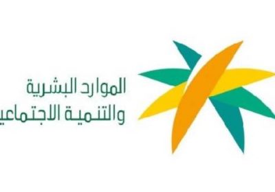 برنامج كوادر السلامة المهنية لحملة الثانوية فأعلى لدى وزارة الموارد البشرية