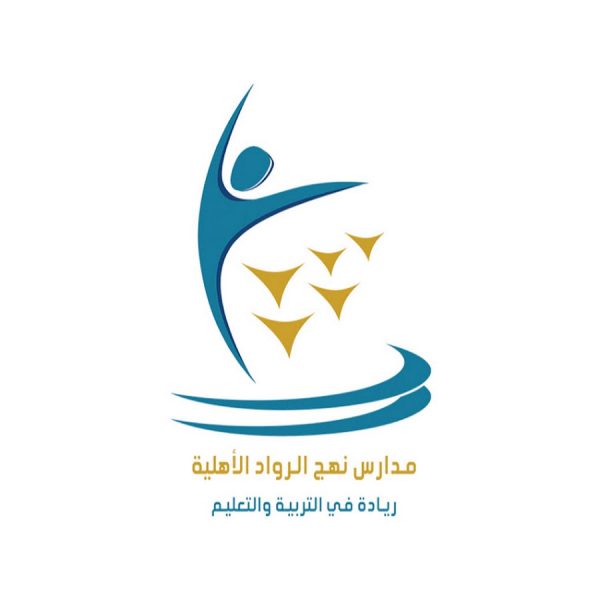 فتح باب التقديم في الوظائف التعليمية للرجال والنساء لدى مدارس نهج الرواد 2 فتح باب التقديم في الوظائف التعليمية للرجال والنساء لدى مدارس نهج الرواد 1