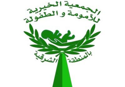 وظيفة في تخصص خدمة اجتماعية لدى الجمعية الخيرية للأمومة والطفولة بالخبر