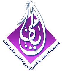 وظيفة شاغرة للجنسين بمجال التسويق الرقمي بمدينة الرياض لدى جمعية أيامى