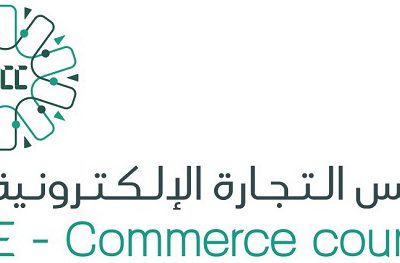 بدء التقديم في برنامج تدريبي التجارة الإلكترونية لدى مجلس التجارة الإلكترونية