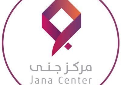 وظيفة لحملة البكالوريوس بمدينة الرياض لدى مركز بناء الأسر المنتجة جنى