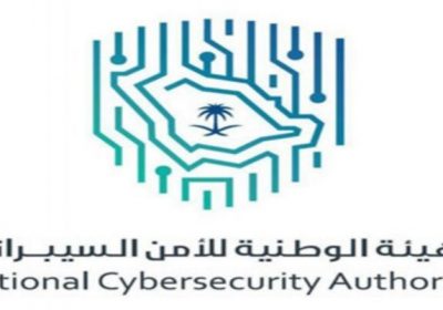 برنامج تدريب وتوظيف لعدد 500 متدرب لدى الهيئة الوطنية لللأمن السيبراني