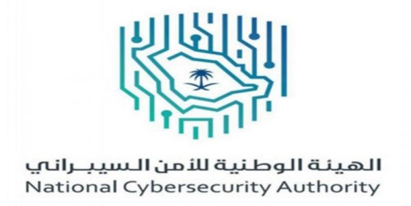 برنامج تدريب وتوظيف لعدد 500 متدرب لدى الهيئة الوطنية لللأمن السيبراني 2 برنامج تدريب وتوظيف لعدد 500 متدرب لدى الهيئة الوطنية لللأمن السيبراني 1