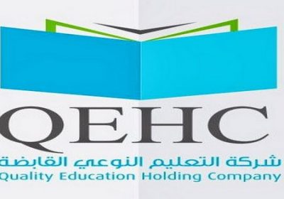 وظائف شاغرة في عدة مجالات لدى شركة التعليم النوعي القابضة بمحافظة جدة