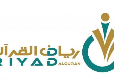 فتح باب التوظيف للوظائف التعليمية لدى مدارس رياض القرآن الأهلية بجدة