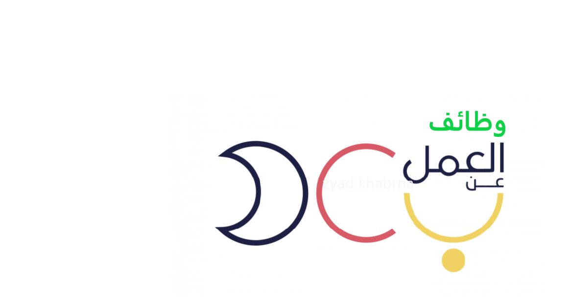 وظائف للرجال والنساء بنظام العمل عن بُعد لدى برنامج العمل عن بعد 2 وظائف للرجال والنساء بنظام العمل عن بُعد لدى برنامج العمل عن بعد 1