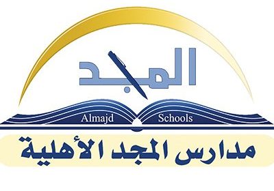 وظائف تعليمية للعام الدراسي 1443هـ لدى مدارس المجد الأهلية بالرياض
