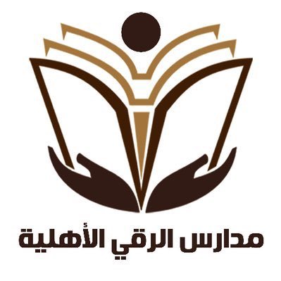 وظائف تعليمية بعدة تخصصات للعام الدراسي 1443هـ لدى مدارس الرقي الأهلية بالرياض 2 وظائف تعليمية بعدة تخصصات للعام الدراسي 1443هـ لدى مدارس الرقي الأهلية بالرياض 1