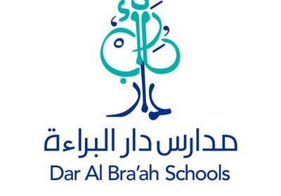 وظائف تعليمية في جميع التخصصات للعام 1443هـ لدى مدارس دار البراءة الأهلية