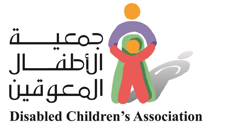 وظائف لحملة البكالوريوس بالرياض والمدينة المنورة لدى جمعية الأطفال ذوي الإعاقة 2 وظائف لحملة البكالوريوس بالرياض والمدينة المنورة لدى جمعية الأطفال ذوي الإعاقة 1