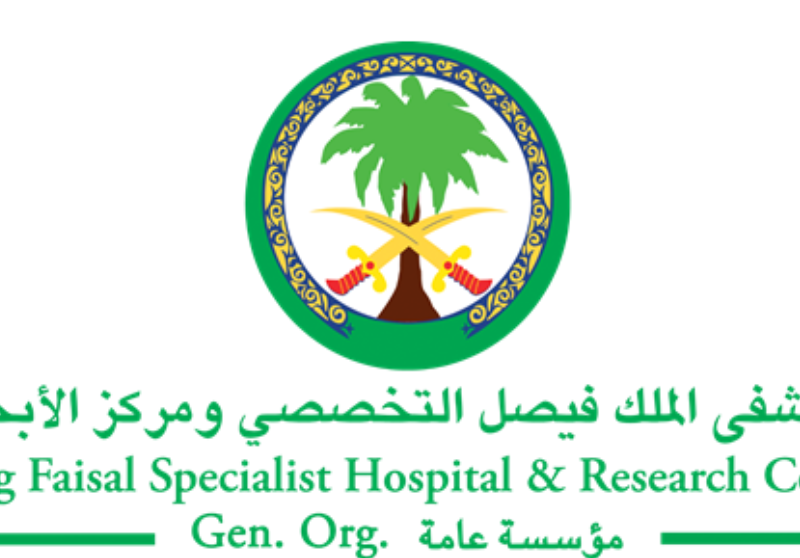 86 وظيفة شاغرة بالرياض وجدة والمدينة المنورة لدى مستشفى الملك فيصل التخصصي 2 86 وظيفة شاغرة بالرياض وجدة والمدينة المنورة لدى مستشفى الملك فيصل التخصصي 1