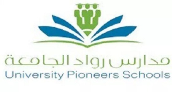 وظيفة إدارية شاغرة لحملة البكالوريوس لدى مدارس رواد الجامعة بالمجمعة 2 وظيفة إدارية شاغرة لحملة البكالوريوس لدى مدارس رواد الجامعة بالمجمعة 1